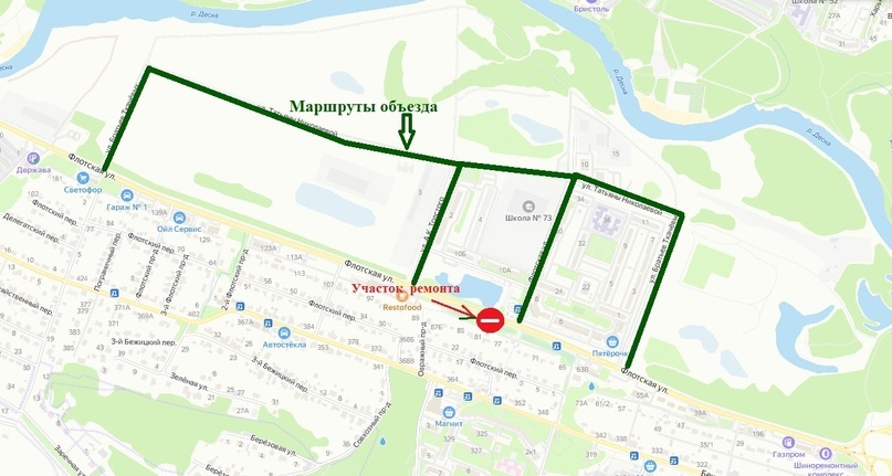 Движение машин запретят на улице Флотской в Брянске