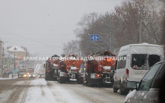 45 машин участвуют в уборке Брянска от снега