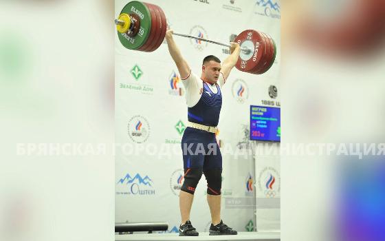 Брянский тяжелоатлет завоевал «золото» на Первенстве России