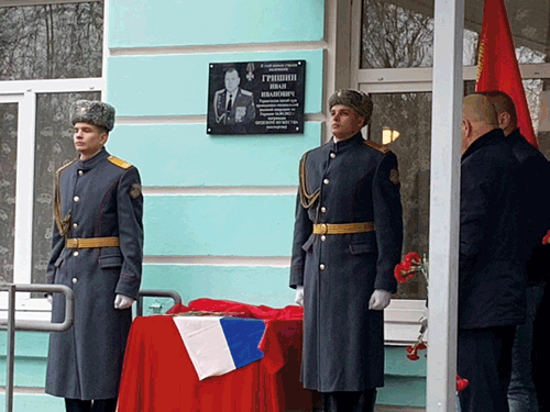 В память о русском офицере