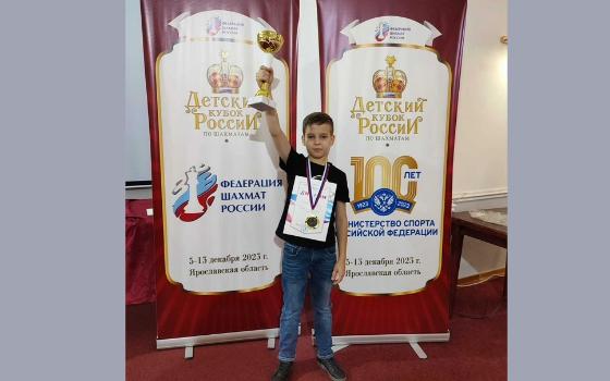 Юный брянский шахматист выиграл на Кубке России