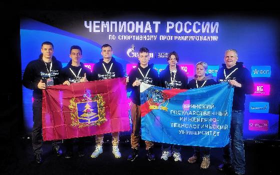Брянские программисты стали шестыми на Чемпионате России
