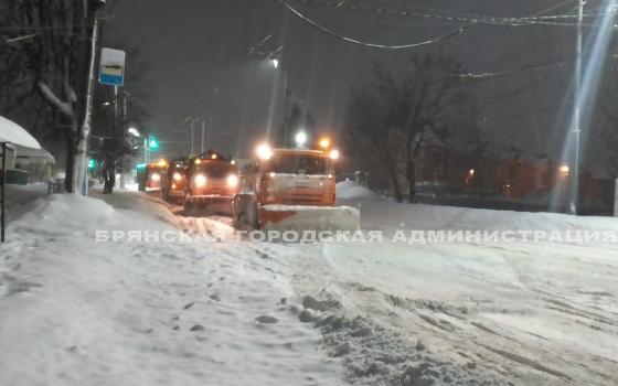Более 30 машин чистили улицы Брянска от снега всю ночь