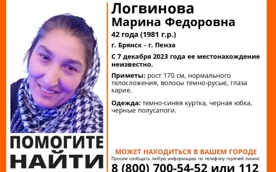 42-летнюю женщину ищут в Брянске больше недели