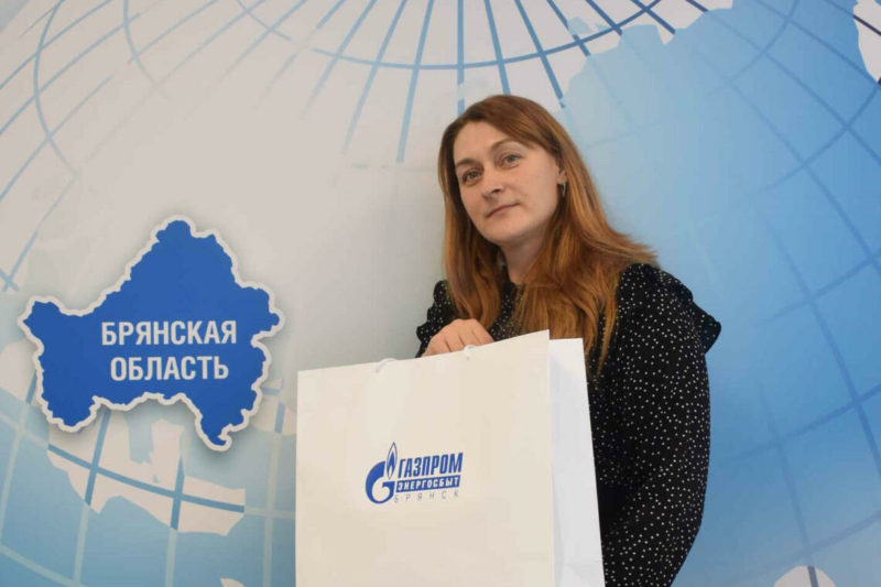 ООО «Газпром энергосбыт Брянск» вручает призы победителям акции 