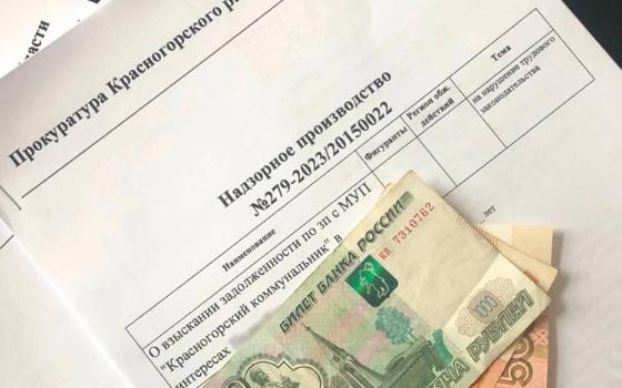 Брянское предприятие вернуло полтора млн рублей сотрудникам