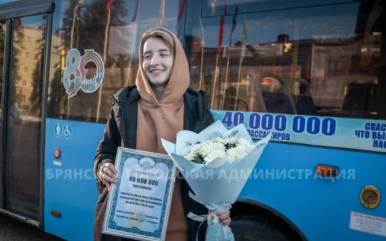 40-миллионный пассажир в Брянске получил годовой бесплатный проездной