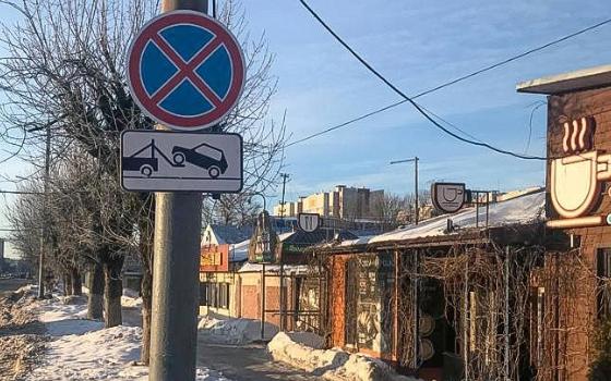 На проспекте Станке Димитрова в Брянске запретили остановку машин