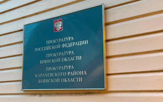 Суд оштрафовал администрацию Карачевского района за отсутствие знаков и ограждений
