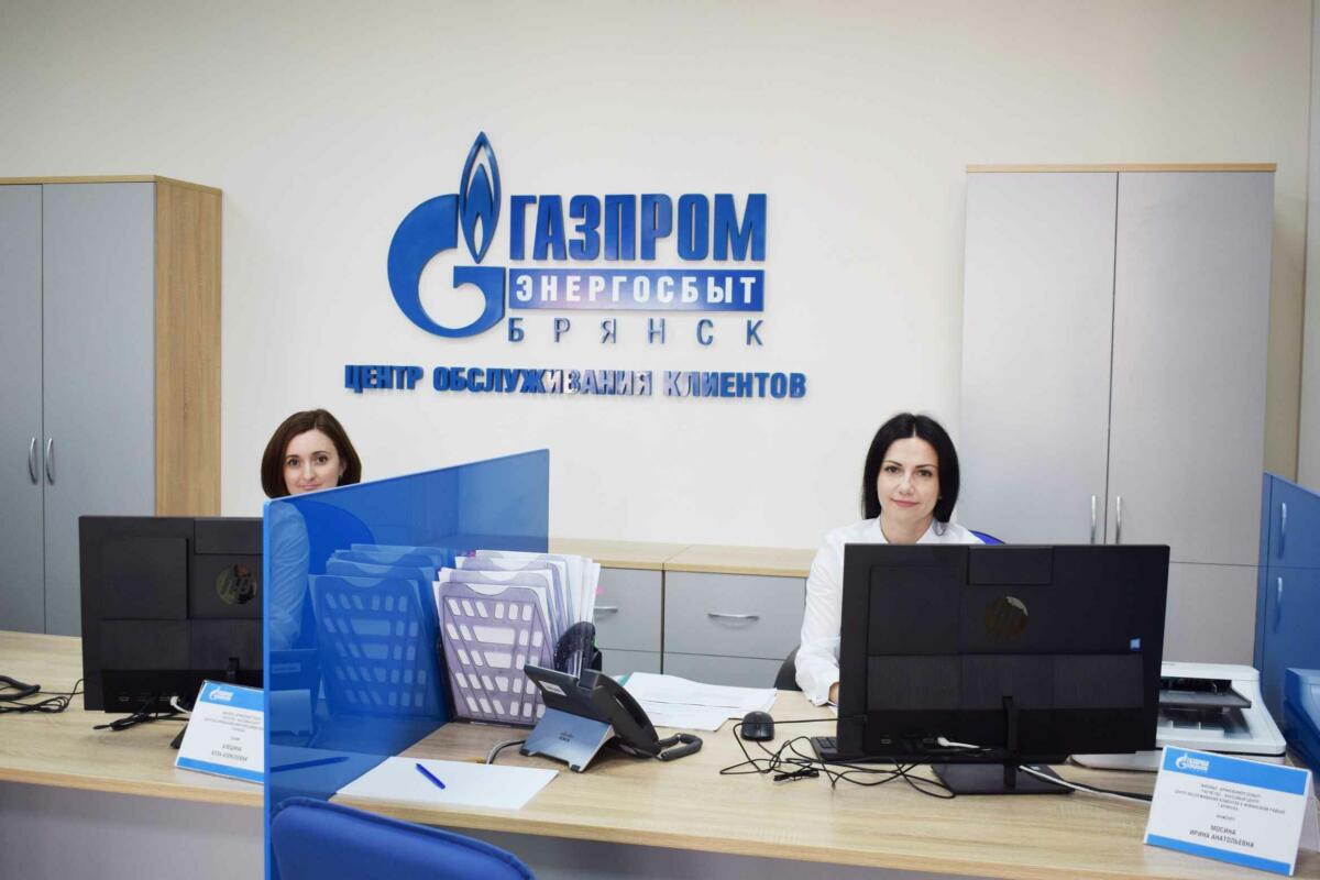 Изменился режим работы клиентских центров филиала «Брянскэнергосбыт»