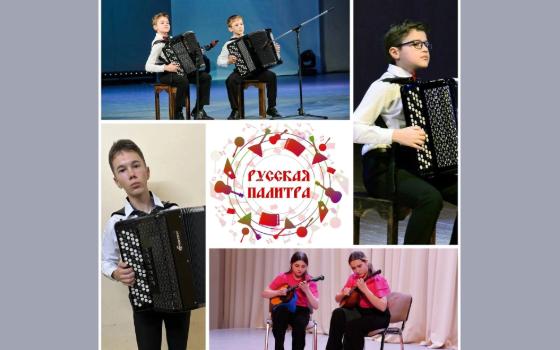 Лауреатами Всероссийского конкурса стали 12 юных брянских музыкантов
