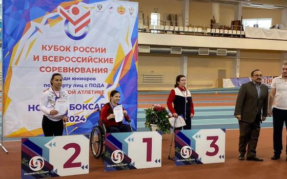 Брянские паралимпийцы завоевали 16 медалей Кубке России по лёгкой атлетике