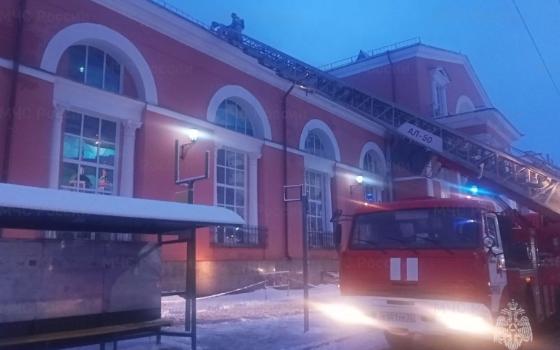 В здании железнодорожного вокзала Брянска произошёл пожар