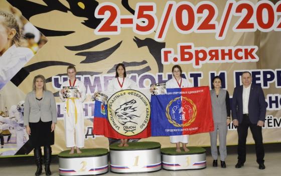 115 медалей завоевали брянские каратисты на первенстве и чемпионате ЦФО