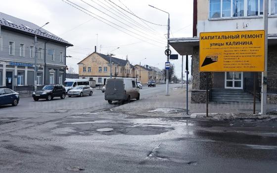 Улицу Калинина отремонтируют в Брянске