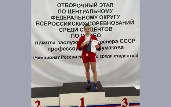 Брянская самбистка завоевала «золото» Всероссийских соревнований среди студентов