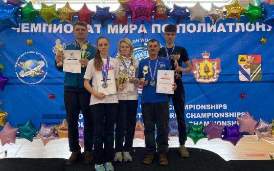 Брянские полиатлонисты завоевали пять медалей на чемпионате мира