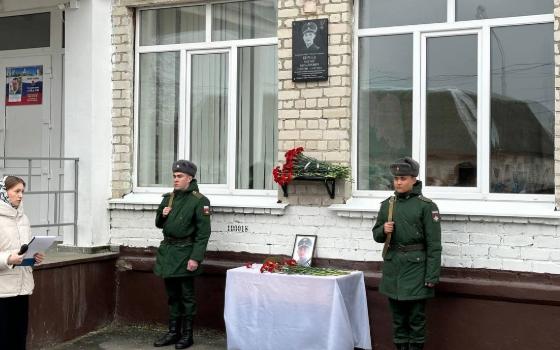 Мемориальную доску погибшему военному открыли в Брянске
