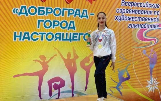 Брянские гимнастки завоевали шесть медалей на Всероссийском турнире