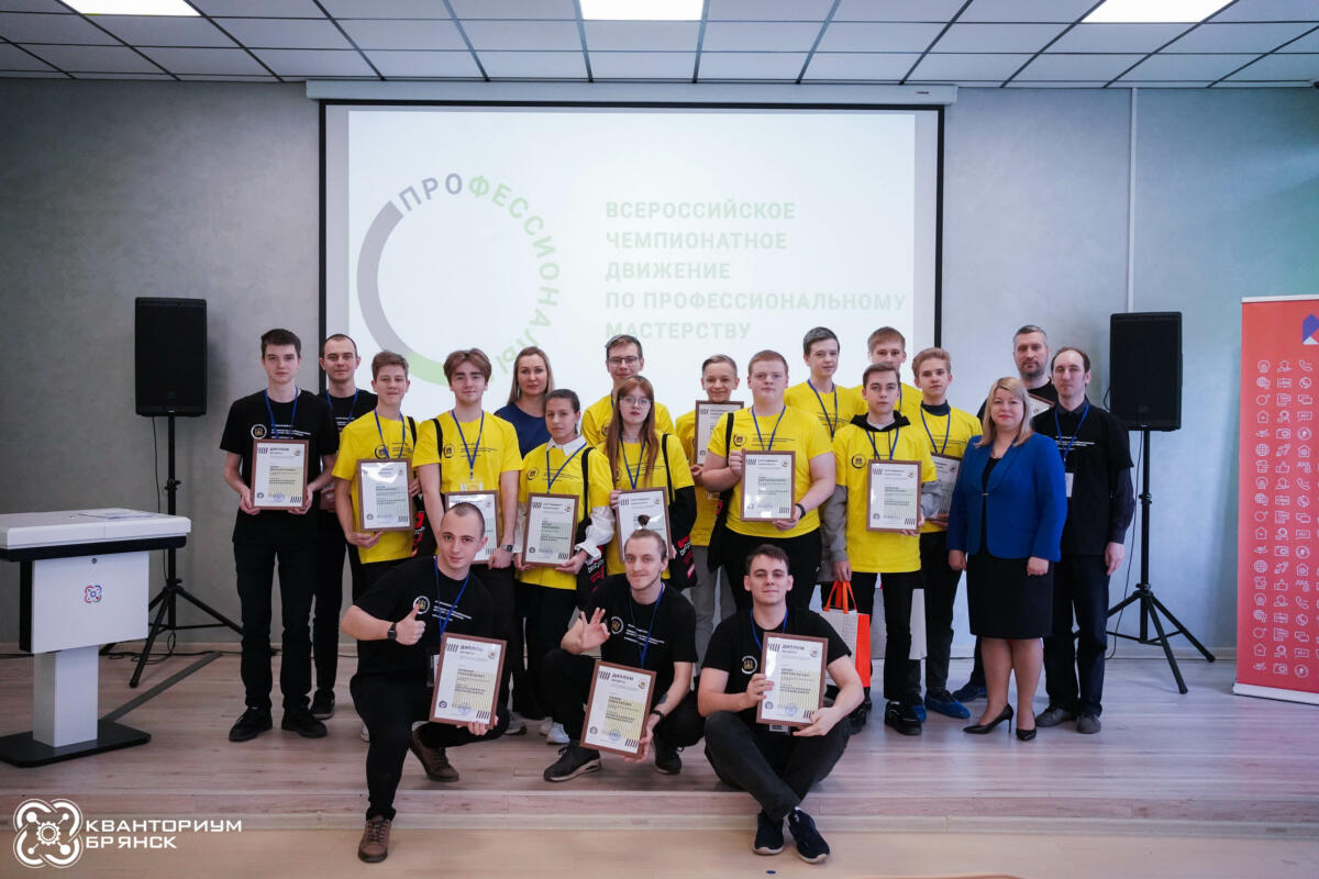 «Ростелеком» в Брянской области выступил партнером регионального чемпионата «Профессионалы»