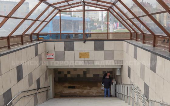 Подземный переход в Брянске открыли для пешеходов