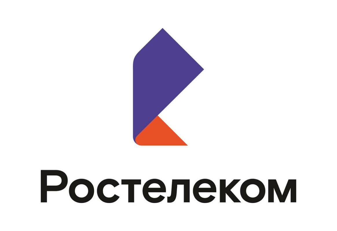 Уважаемые абоненты «Ростелекома»!