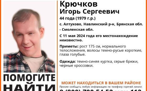 44-летний мужчина пропал в Навлинском районе