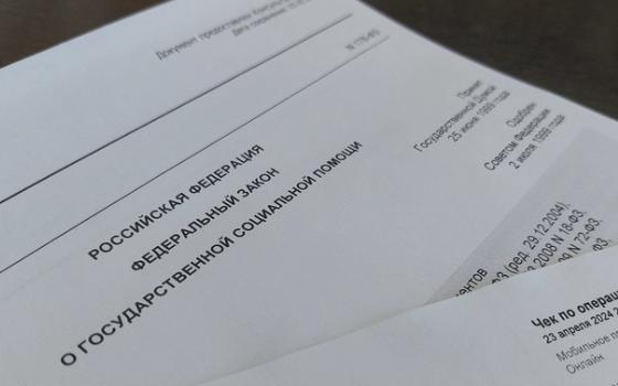 Жительница Трубчевского района незаконно оформила соцконтракт