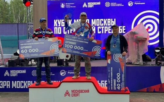 Брянский стрелок выиграл Кубок мэра Москвы 
