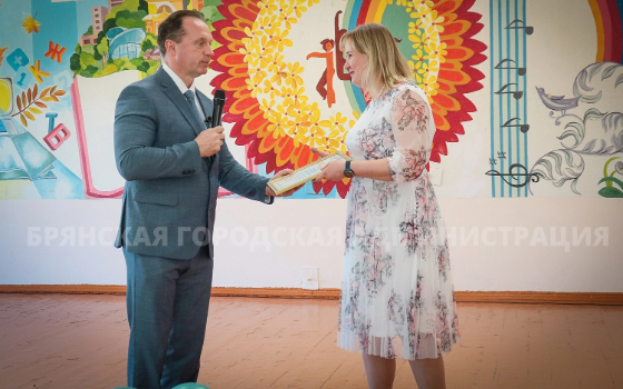 Вице-мэр Брянска поздравил выпускников школ Бежицкого района