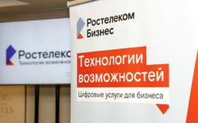 «Ростелеком» презентовал цифровые сервисы орловским бизнесменам 
