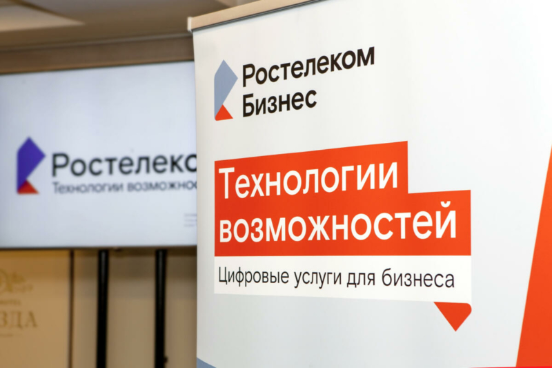 «Ростелеком» презентовал цифровые сервисы орловским бизнесменам 