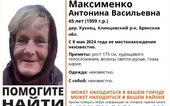 65-летняя женщина пропала в Клинцовском районе