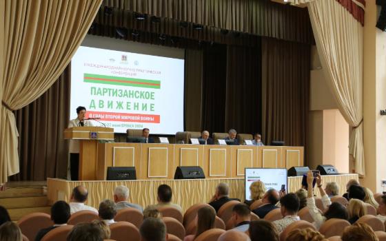 Международная научно-практическая конференция стартовала в Брянске 
