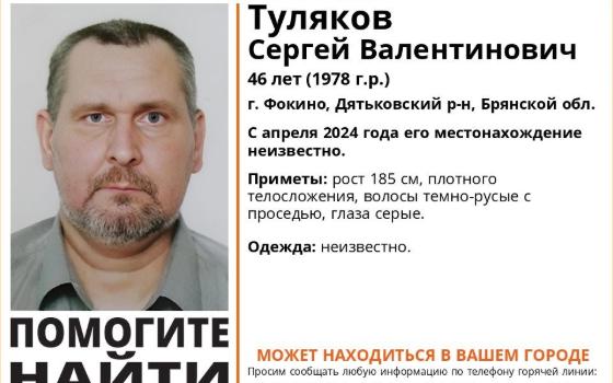 В Фокино ищут 46-летнего Сергея Тулякова