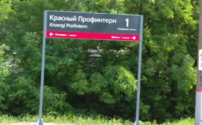 На платформе Красный Профинтерн в Брянске создадут безбарьерную среду для маломобильных пассажиров 