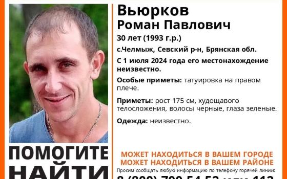 30-летнего мужчину ищут волонтёры в Севском районе