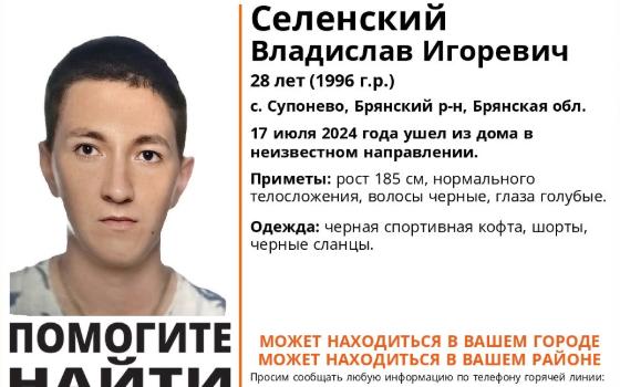 Волонтёры и полиция ищут 28-летнего жителя Супонево