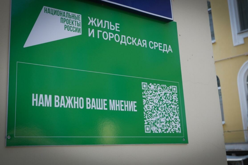 Во дворах Брянска появились таблички с QR-кодам 