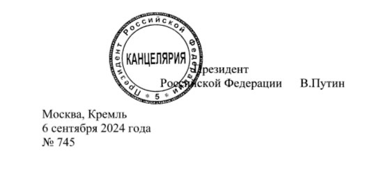 Президент России наградил сотрудников «Россети Центр» государственными наградами