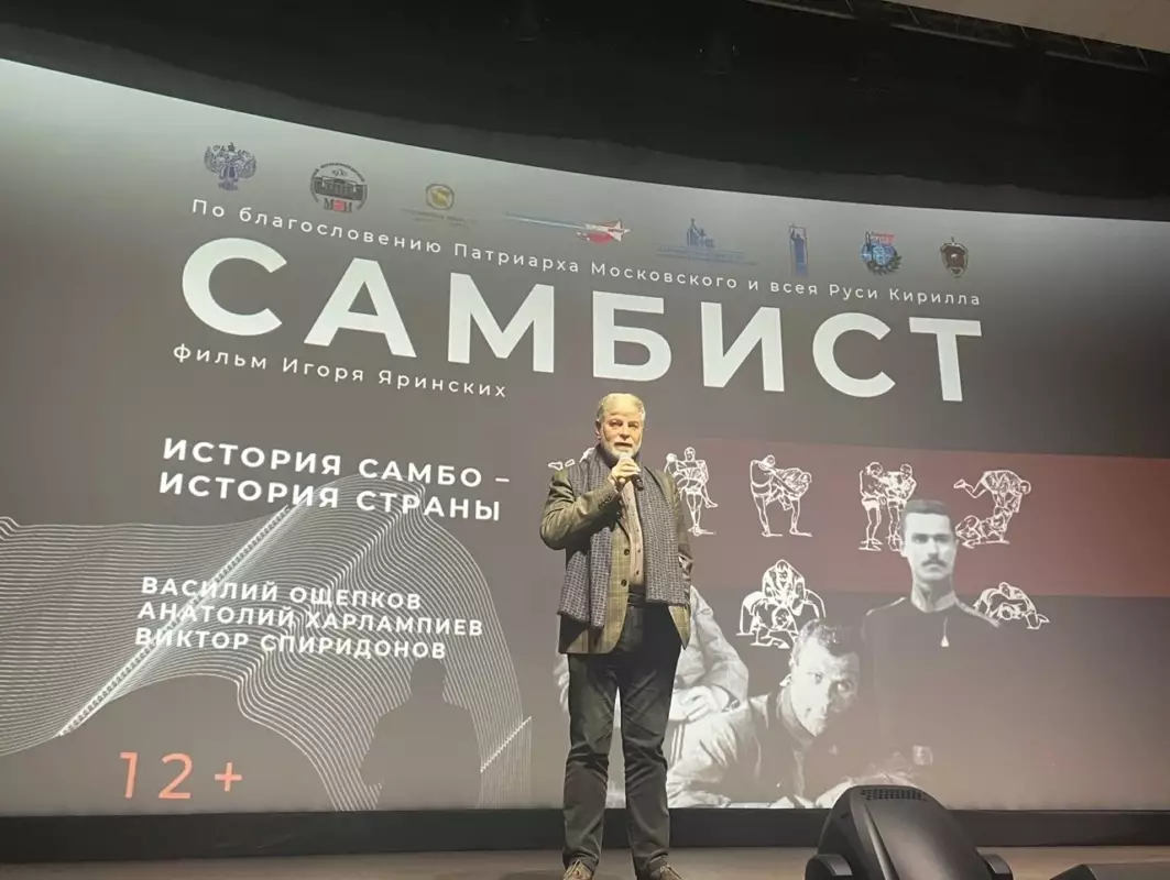 Закрытый показ фильма «Самбист» прошёл в Брянске