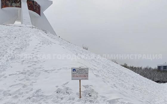 На склонах Кургана Бессмертия в Брянске установили предупреждающие таблички 