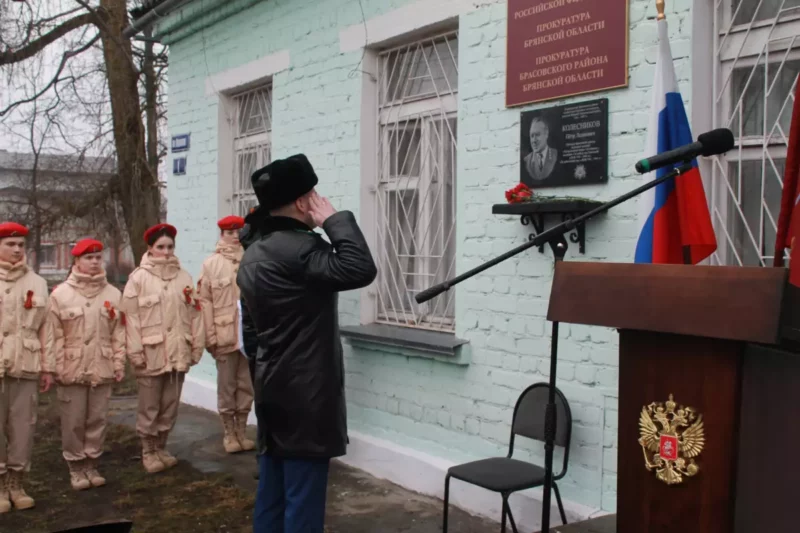 Мемориальную доску ветерану войны установили в посёлке Локоть 