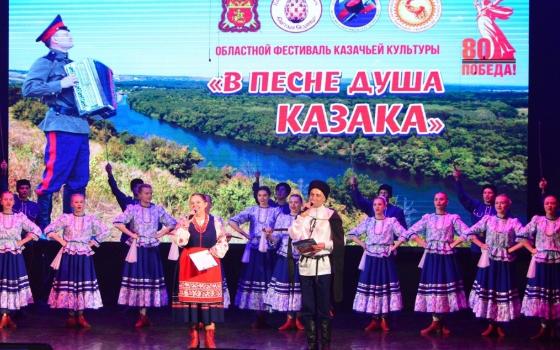 В Брянске выступили лауреаты фестиваля «В песне душа казака»
