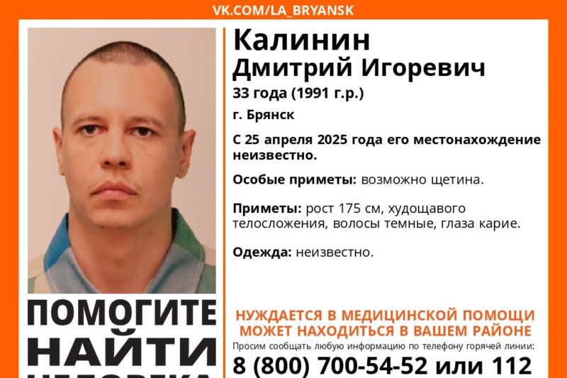 33-летнего жителя Брянска ищут волонтёры и полиция