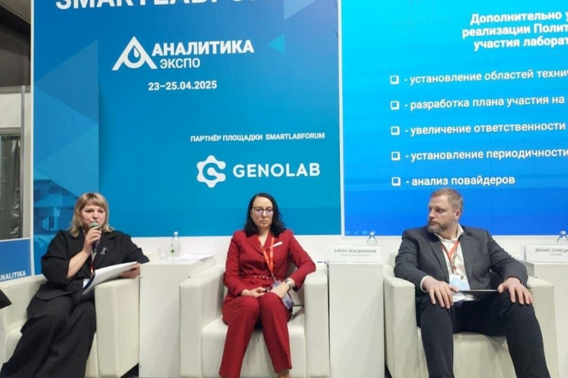Сотрудник ФГБУ «ВНИИЗЖ» представила опыт Брянской испытательной лаборатории на выставке «Аналитика Экспо 2025» 