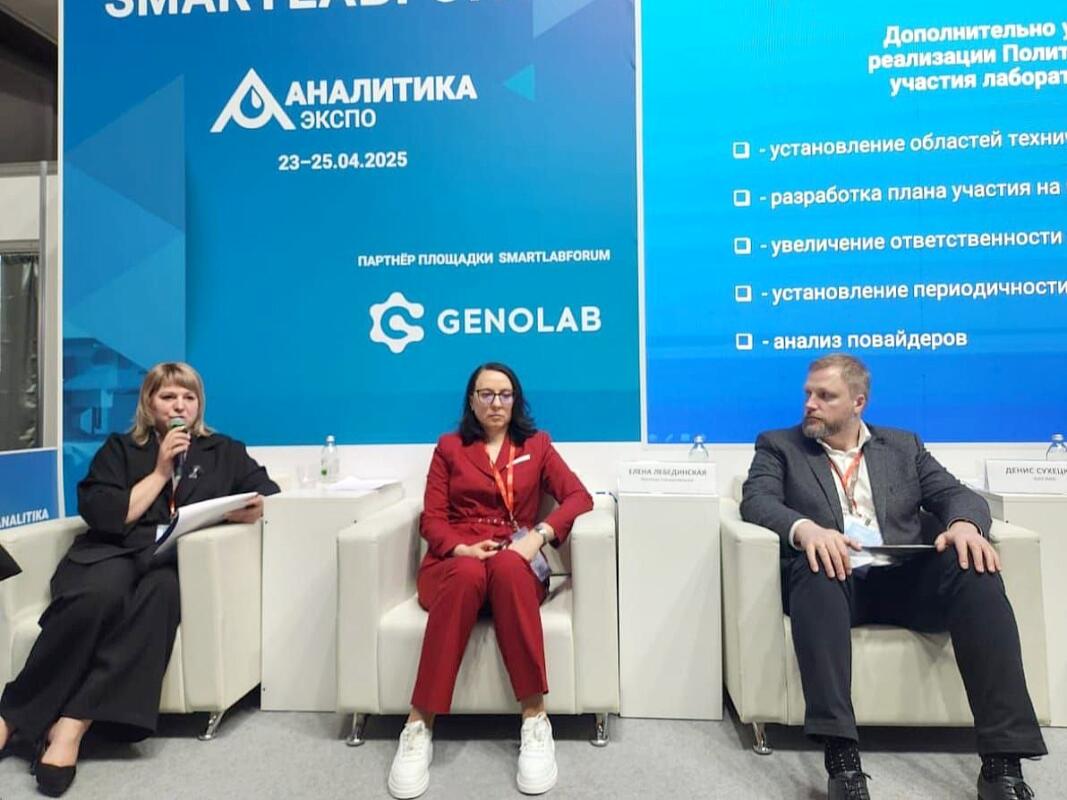 Сотрудник ФГБУ «ВНИИЗЖ» представила опыт Брянской испытательной лаборатории на выставке «Аналитика Экспо 2025»