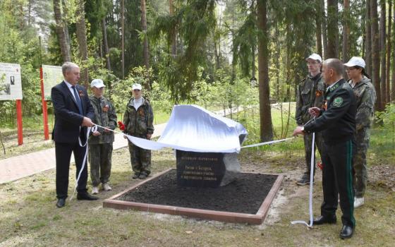 Памятный знак лесникам-партизанам России и Беларуси открыли в Брянской области