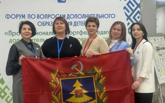 Брянские педагоги участвуют во всероссийском конкурсе в Республике Башкортостан