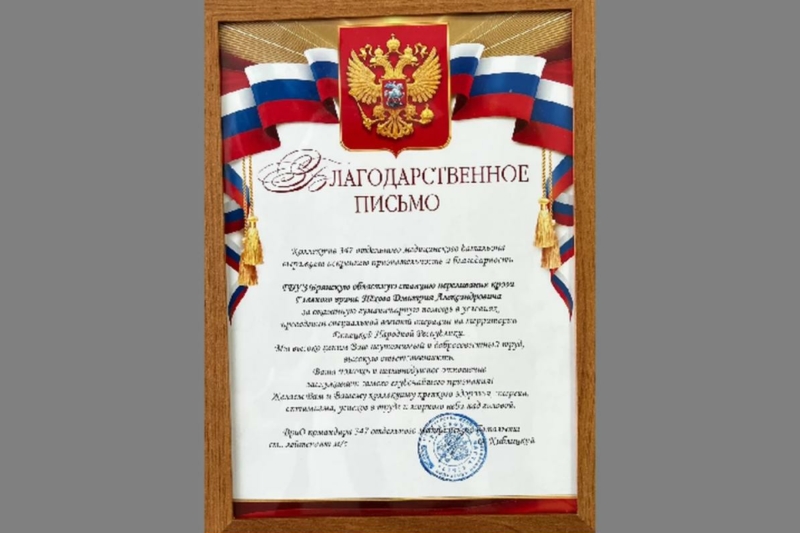 На передовой помощи: как брянские доноры поддерживают новые регионы 